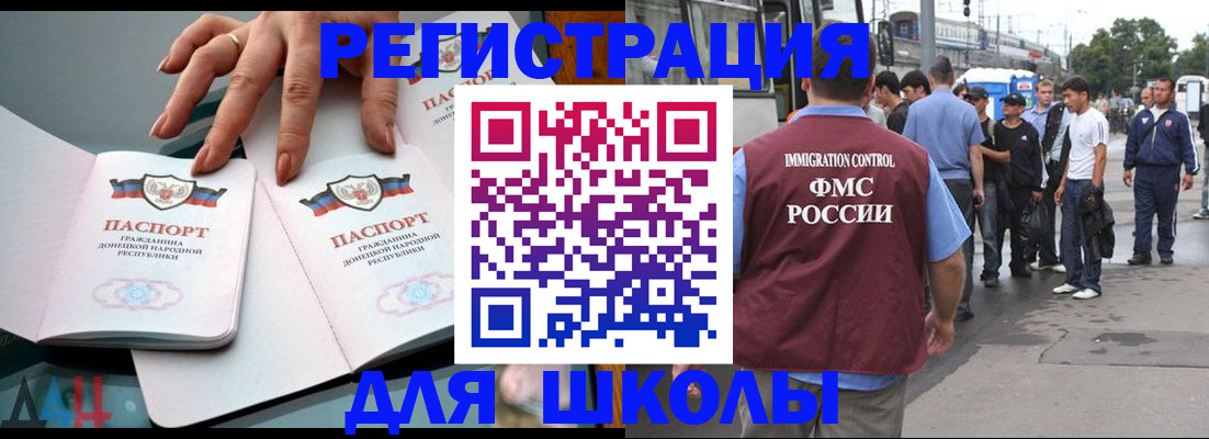 временная регистрация надежно в Наро-Фоминске