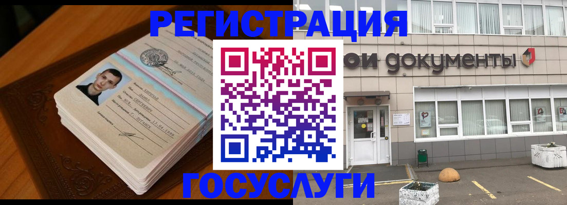 миграционный учет в Наро-Фоминске