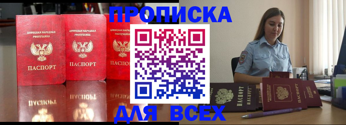 временная регистрация законно в Наро-Фоминске