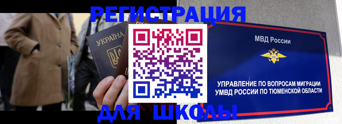 временная регистрация законно в Наро-Фоминске