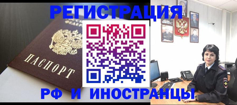 прописка для военкомата в Наро-Фоминске